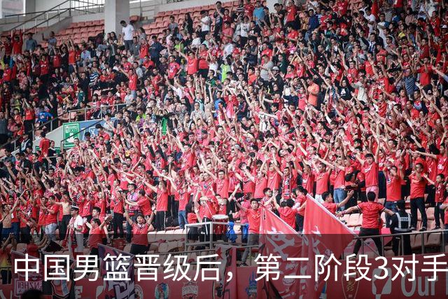 中国男篮晋级后，第二阶段3对手确定！日本不放水，中国台北出线