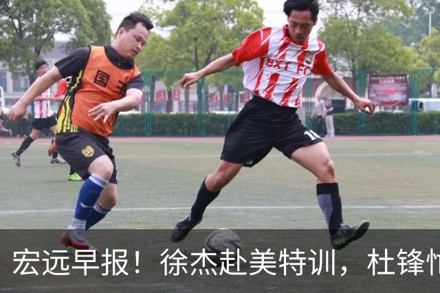 宏远早报！徐杰赴美特训，杜锋忙于活动，虎头展现天赋！