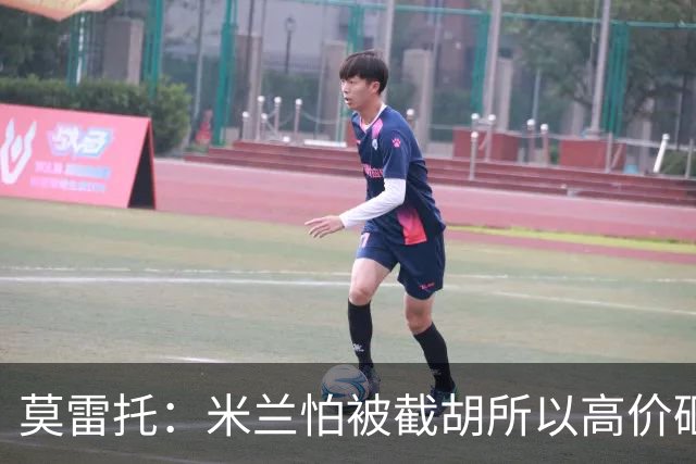 莫雷托：米兰怕被截胡所以高价砸拉莫斯 阿莫林还非常欣赏尤尔曼